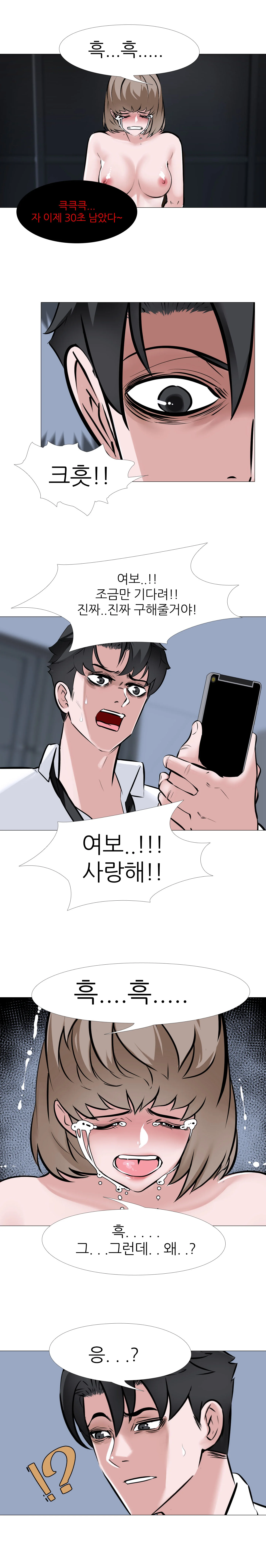 7화 13